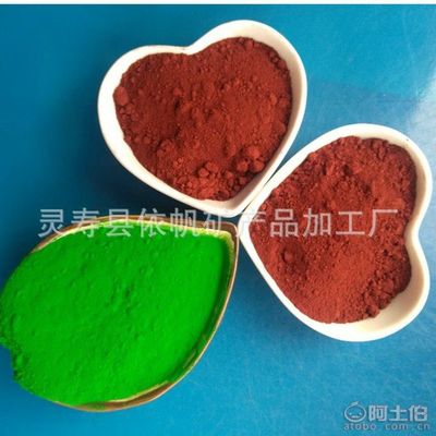 【依帆工業(yè)級氧化鐵綠顏料化妝品著色氧化鐵黃氧化鐵紅120110】靈壽縣依帆礦產(chǎn)品加工廠 - 產(chǎn)品庫