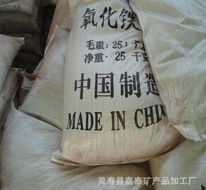 一品氧化鐵紅 三氧化二鐵 超細氧化鐵黃 黑 工廠直銷