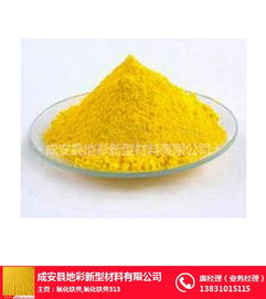 山東氧化鐵黃 地彩氧化鐵黃優(yōu)惠多多 氧化鐵黃313批發(fā)