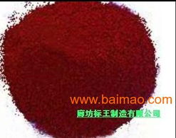 國內的氧化鐵紅生產廠家 酸洗鐵紅報價 標王,國內的氧化鐵紅生產廠家 酸洗鐵紅報價 標王生產廠家,國內的氧化鐵紅生產廠家 酸洗鐵紅報價 標王價格